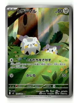 Togedemaru - Holo M2: Inferno X 090/80 NM Japanese Pokemon TCG - Image 1
