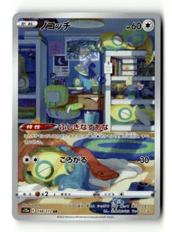 Dunsparce - Art Rare Holo S12a: VSTAR Universe 198/172 NM Japanese Pokemon TCG - Image 1