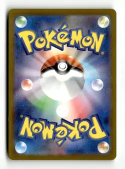 Mabosstiff Shiny Rare SV4a: Shiny Treasure ex 296/190 NM Japanese Pokemon TCG - Image 2