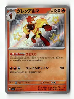 Armarouge Shiny Rare SV4a: Shiny Treasure ex 218/190 NM Japanese Pokemon TCG - Image 1