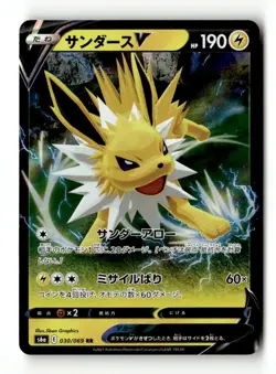 Jolteon V Double Rare S6a: Eevee Heroes 030/069 NM Japanese Pokemon TCG - Image 1