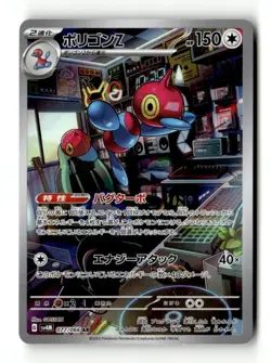 Porygon-Z Art Rare SV4M: Future Flash 077/066 NM Japanese Pokemon TCG - Image 1