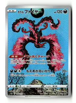 Galarian Moltres - Holo S12a: VSTAR Universe 190/172 NM Japanese Pokemon TCG - Image 1