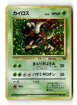 Pinsir Holo Rare 127 NM Holo Pokemon Jungle Japanese Pokemon TCG - Image 1