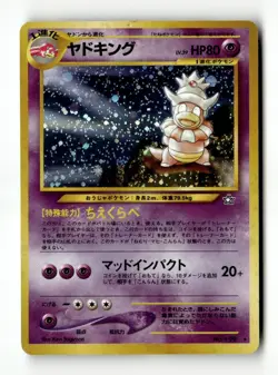 Slowking Holo Rare Gold, Silver, to a New World... NM Japanese Pokemon TCG - Image 1