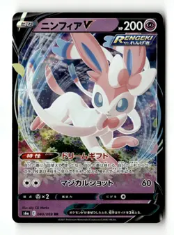 Sylveon V Double Rare S6a: Eevee Heroes 040/069 NM Japanese Pokemon TCG - Image 1