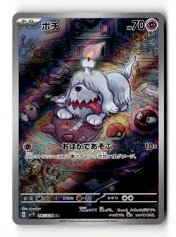 Greavard Art Rare SV1V: Violet ex 087/078 NM Japanese Pokemon TCG - Image 1