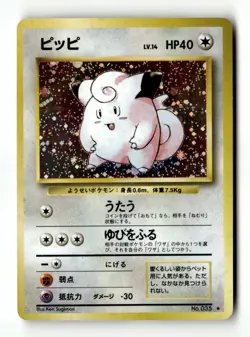 Clefairy Holo Rare Expansion Pack NM Japanese Pokemon TCG - Image 1