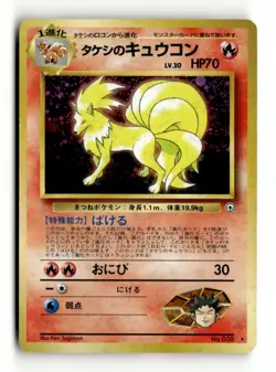 Brock's Ninetales Rare Holo Leaders' Stadium 117/172 NM Japanese Pokemon TCG - Image 1