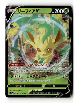 Leafeon V Holo S12a: VSTAR Universe 011/172 NM Japanese Pokemon TCG - Image 1