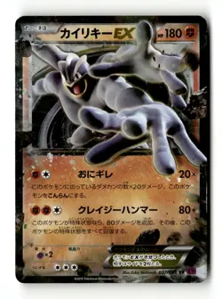 Machamp EX - Double Rare Holo XY7: Bandit Ring 037/081 NM Japanese Pokemon TCG - Image 1