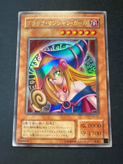 Black Magician Girl P4-01 Replica Japanese - Image 1