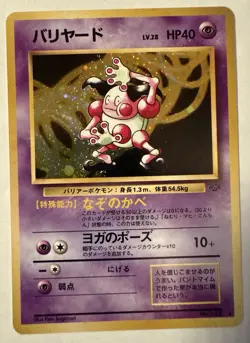 Pokemon TCG Mr. Mime No.122 Jungle Card Japanese Edition - NM/M - Image 1