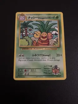 Exeggutor CP6 109/108 – Japanese Secret Rare Pokemon Card (2016) - Image 1