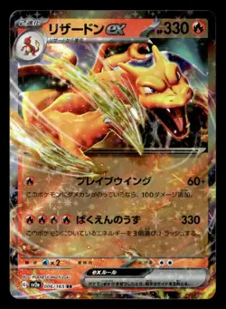 Charizard ex - SV2a: Pokemon Card 151 006/165 NM Japanese Pokemon TCG - Image 1