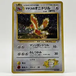 [NM] Lt. Surge's Fearow Pokemon Card Japanese No.022 Vintage Series Holo - Image 1