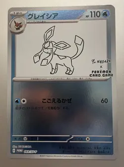 Glaceon 069/SV-P Yu Nagaba Promo Scarlet & Violet Japanese Pokemon Card - Image 1