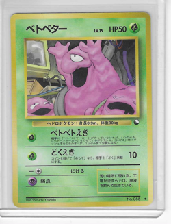 Grimer - Vending Machine cards Series 2 (Red) - Image 1