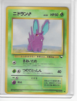 Nidoran m - Vending Machine cards Series 1 (Blue) - Image 1