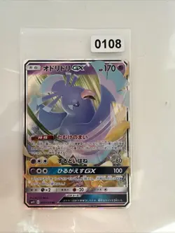 Pokemon Card Oricorio GX 035/095 SM12 Alter Genesis RR Half Art NM - Image 1