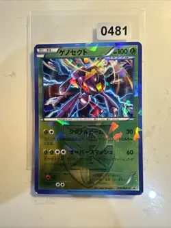 Pokemon Japanese Vintage Card Genesect 219/BW-P Blackstar Promo Holo - Image 1
