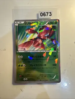 Shiny Genesect 231/Bw-p Exc Promo Rare Shatter Holo Card Japanese sealed - Image 1