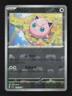 Jigglypuff (Master Ball Pattern) SV2a: Pokemon Card 151 039/165 JPN Pokemon TCG - Image 1