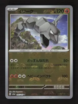 Onix (Master Ball Pattern) SV2a: Pokemon Card 151 095/165 Japanese Pokemon TCG - Image 1