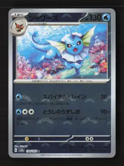 Vaporeon (Poke Ball Pattern) SV2a: Pokemon Card 151 134/165 Japanese Pokemon TCG - Image 1