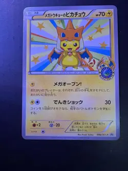Pokemon Card Mega Tokyo's Pikachu Japanese Model Promo Shibuya 2014 098/XY-P JP - Image 1