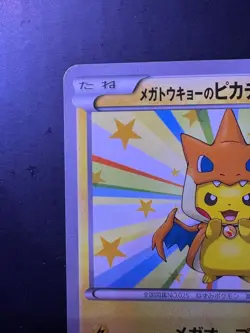 Pokemon Card Mega Tokyo's Pikachu Japanese Model Promo Shibuya 2014 098/XY-P JP - Image 2