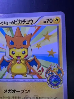 Pokemon Card Mega Tokyo's Pikachu Japanese Model Promo Shibuya 2014 098/XY-P JP - Image 3