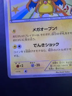 Pokemon Card Mega Tokyo's Pikachu Japanese Model Promo Shibuya 2014 098/XY-P JP - Image 4