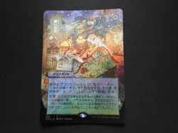 Ephemerate JP FOIL LP/MP [Strixhaven: Mystical Archives] Mtg Free Tracking! - Image 1