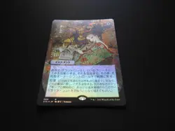Ephemerate JP FOIL LP/MP [Strixhaven: Mystical Archives] Mtg Free Tracking! - Image 2