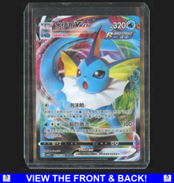 Vaporeon VMAX 2025 Pokemon Chinese Gem Pack Vol 2 Holo Triple Rare 0214-14 - Image 1