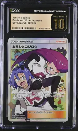 PRISTINE CGC 10 JESSIE & JAMES 062 SKY LEGENDS JAPANESE HIDDEN FATEDS POKEMON - Image 1