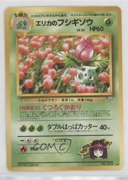 Erika's Ivysaur Japanese Pokemon Gym Expansion 2: Challenge from the Darkness - Image 1