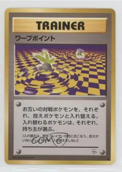 Warp Point Japanese Pokemon Gym Expansion 2: Challenge from the Darkness 1999 - Image 1