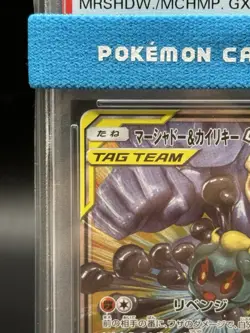 Marshadow & Machamp GX 067/173 Tag Team GX Japanese Pokemon PSA 10 Gem Mint - Image 4