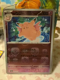 Clefable 035/165 Master Ball Reverse Holo Japanese Pokemon Tcg 151 Mint - Image 1