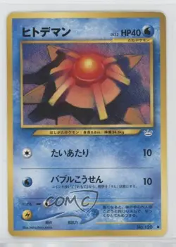Staryu Japanese Pokemon Neo 3 Awakening Legends #120 2000 READ - Image 1