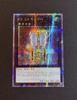 QCAC-KR034 - Yugioh - Korean - Number 39: Utopia C - Quarter Century Secret - Image 1