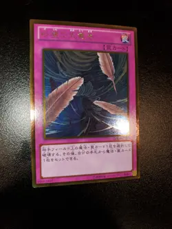 Yugioh Dust Tornado JPN OCG Gold UR GDB1-JP056 Near Mint - Image 2