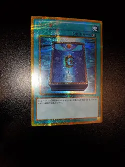Yugioh Book Of Moon JPN OCG Gold SCR GP16-JP018 Near Mint - Image 2