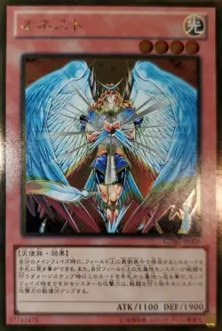 Yugioh Honest JPN OCG Gold UR GDB1-JP009 Near Mint - Image 1