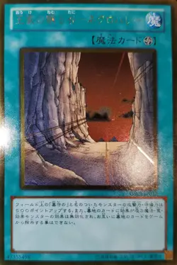 Yugioh Necrovalley JPN OCG Gold UR GS04-JP013 Near Mint - Image 1