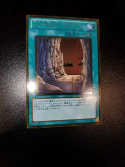 Yugioh Necrovalley JPN OCG Gold UR GS04-JP013 Near Mint - Image 2