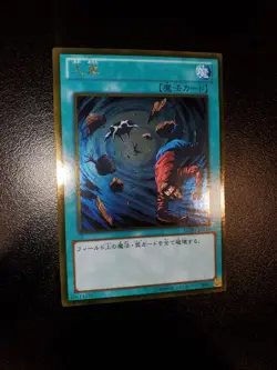 Yugioh Heavy Storm JPN OCG Gold UR GDB1-JP014 Near Mint - Image 2