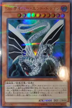 Yugioh Malefic Cyber End Dragon JPN OCG UR 20TH-JPC71 Near Mint - Image 1